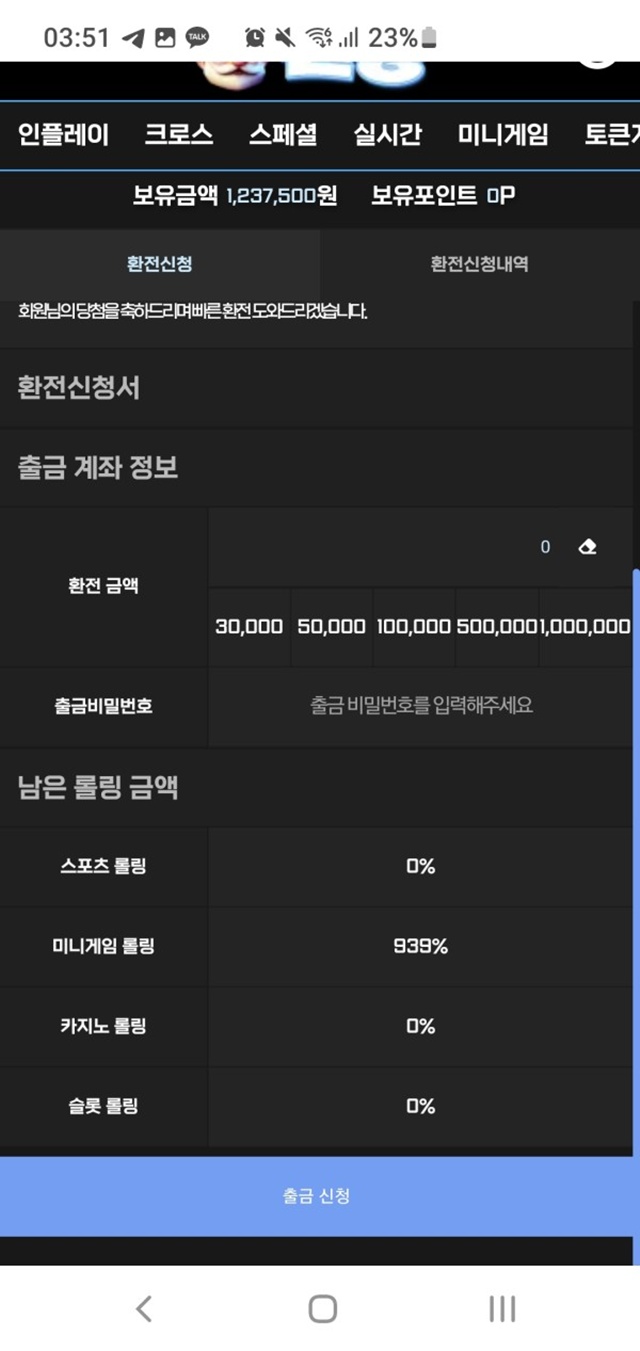 선장 먹튀제보합니다