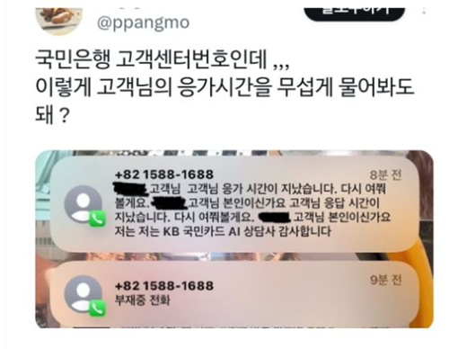 AI가 인간의 사생활까지 침범하기 시작했다