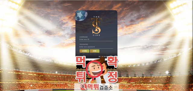 더사이드 먹튀사이트 확정