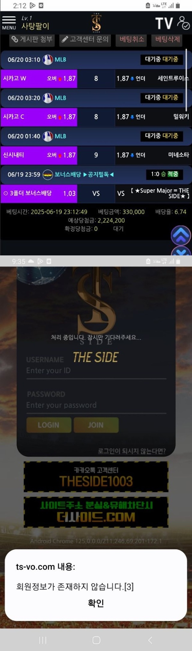 더사이드 먹튀사이트 확정