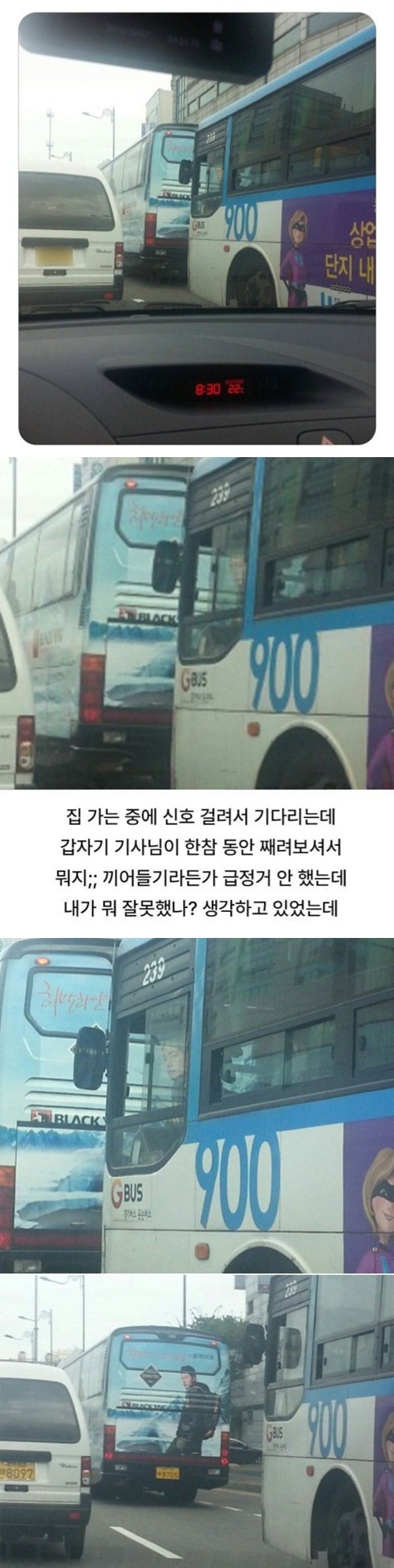 기사님 잘생기셨네