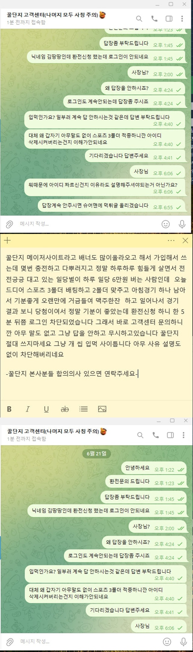 꿀단지 먹튀사이트 확정