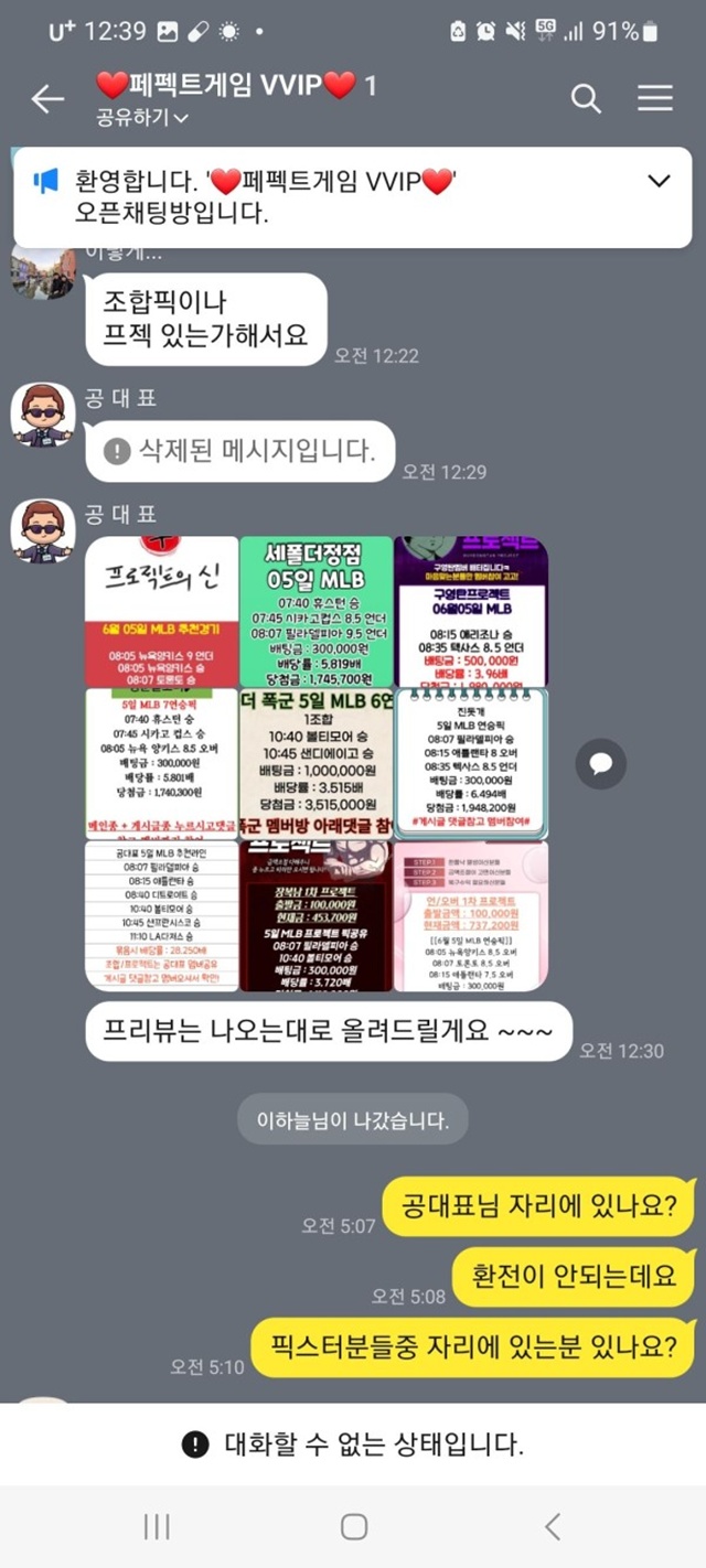 가나벳 먹튀
