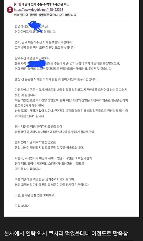 이래서 난 배민안씀