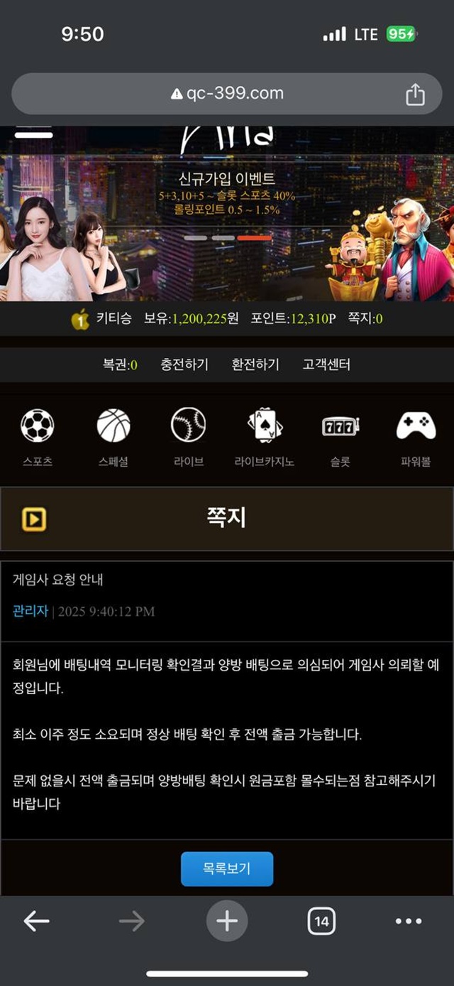아리아 먹튀사이트 제보