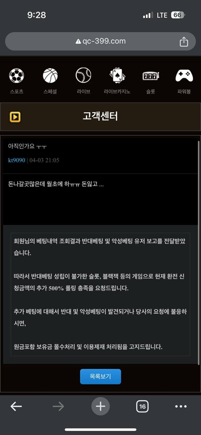 아리아 먹튀사이트 제보