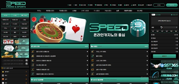 스피드카지노