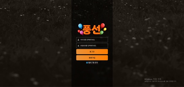 풍선