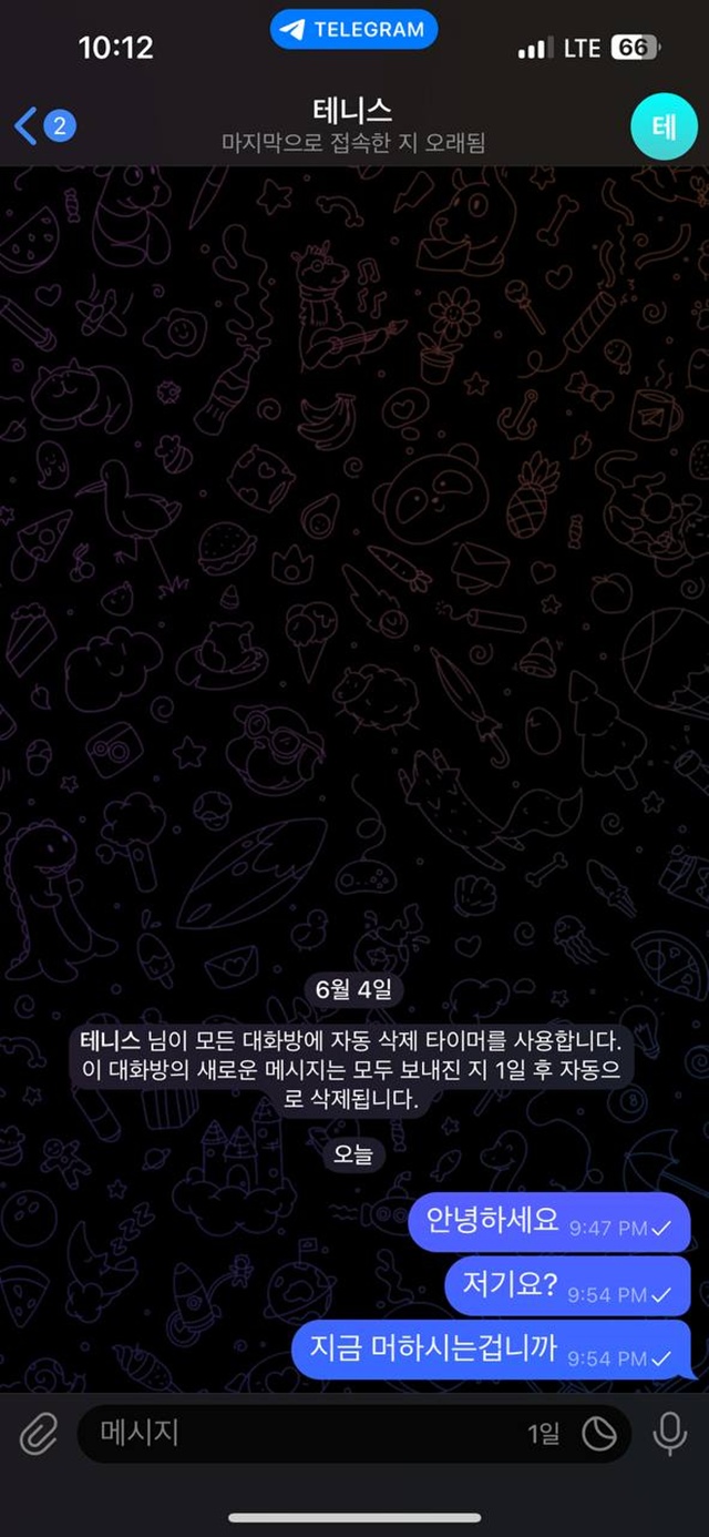 테니스 먹튀사이트 확정
