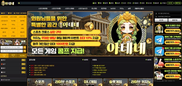 아테네