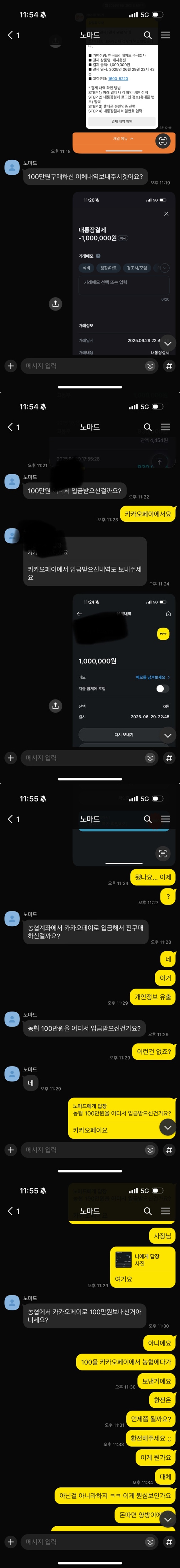 노마드 먹튀신고