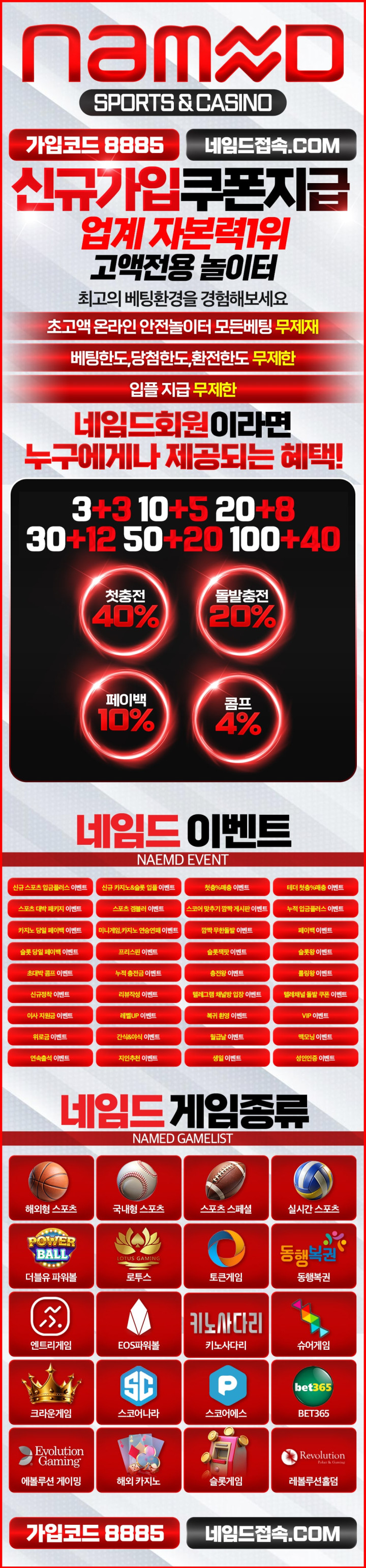 네임드 검증 먹튀 없는 안전 사이트 네임드 먹튀검증소 안전인증