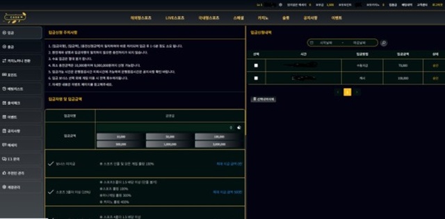 캐시 먹튀사이트 조심