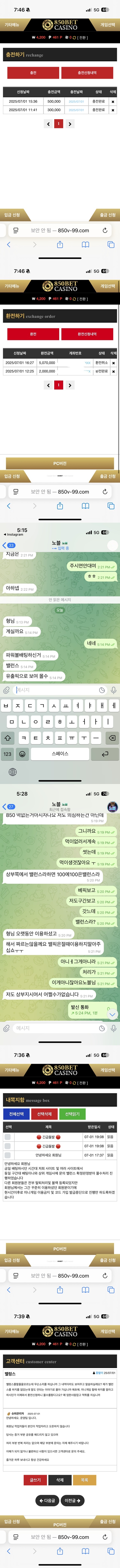 850bet 악질 먹튀