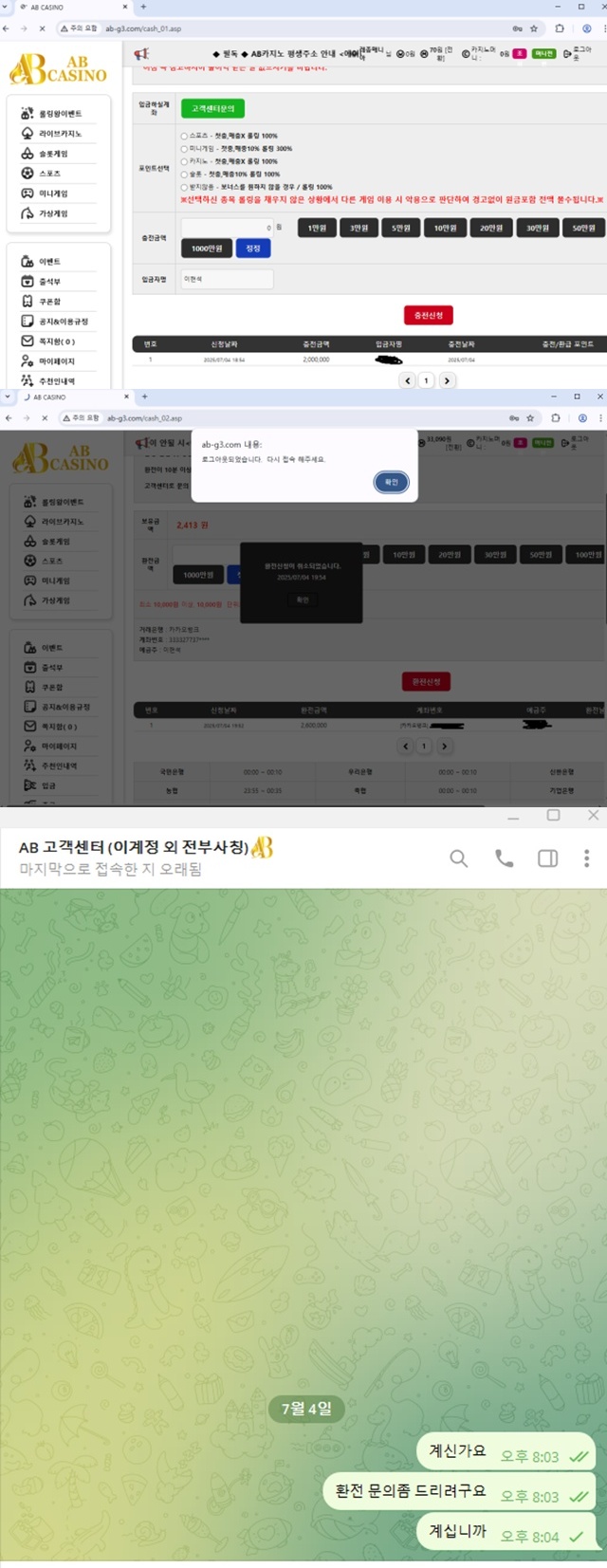 에이비카지노 먹튀