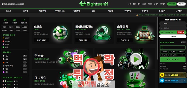 에이틴 먹튀사이트 확정