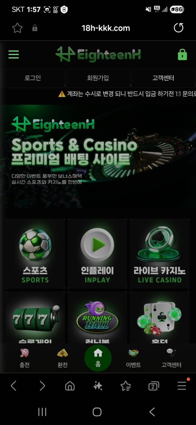 에이틴 먹튀사이트 확정
