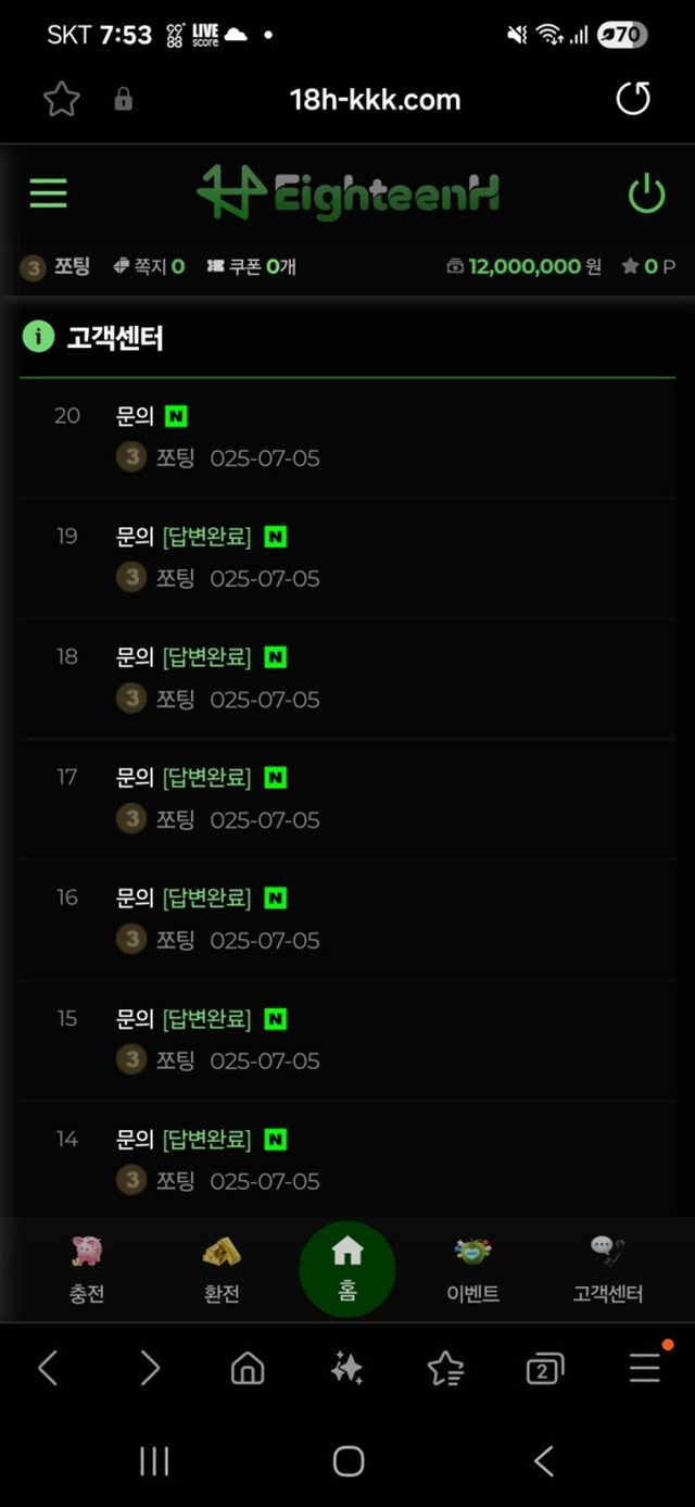 에이틴 먹튀사이트 확정
