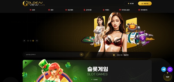 골든뷰카지노