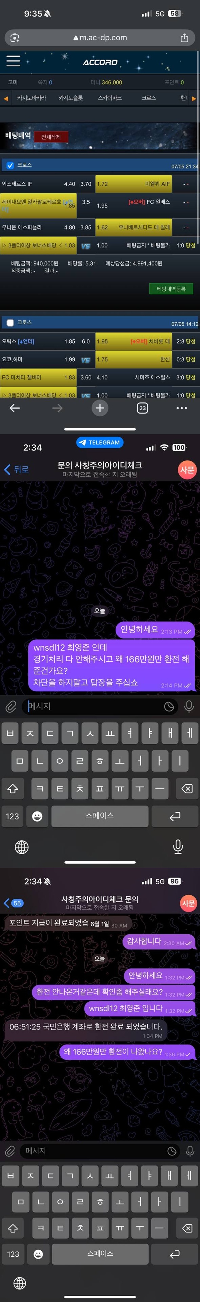 어코드 후적먹튀사이트