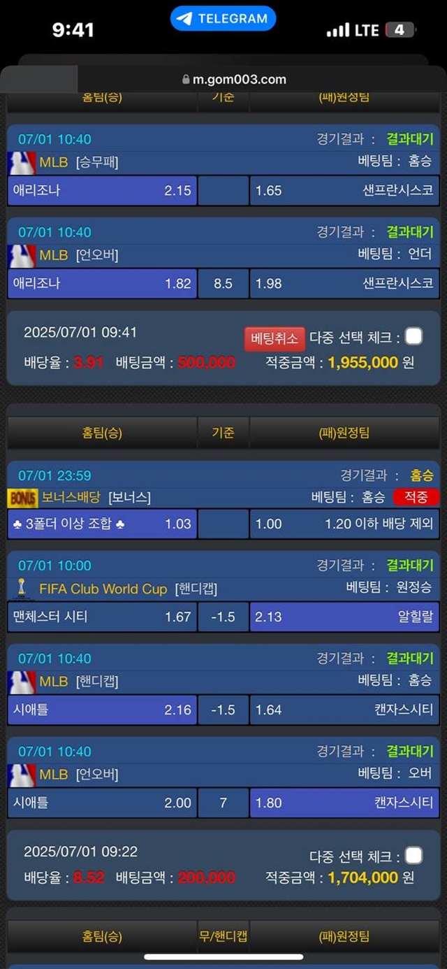 곰탕 365만원 먹튀