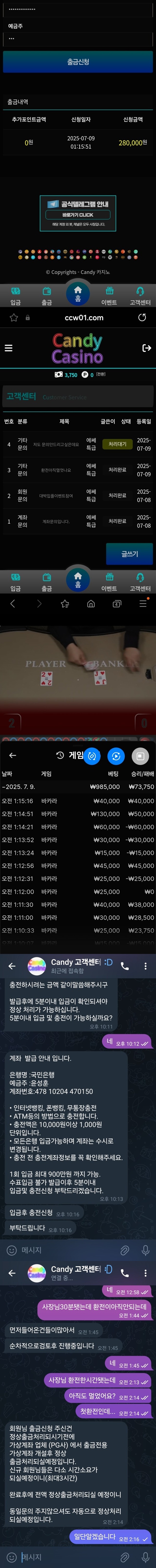 캔디카지노 먹튀사이트 확정