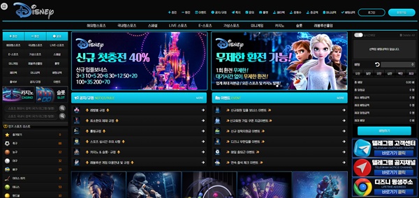 디즈니벳