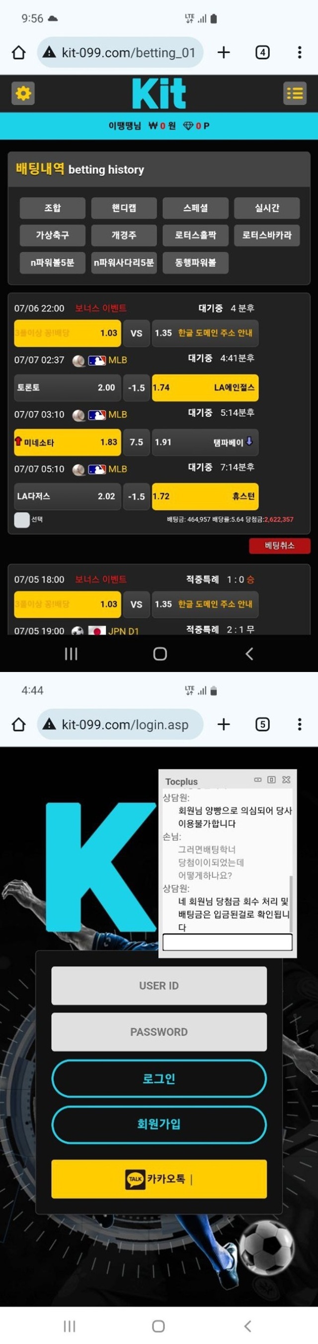 키트 먹튀
