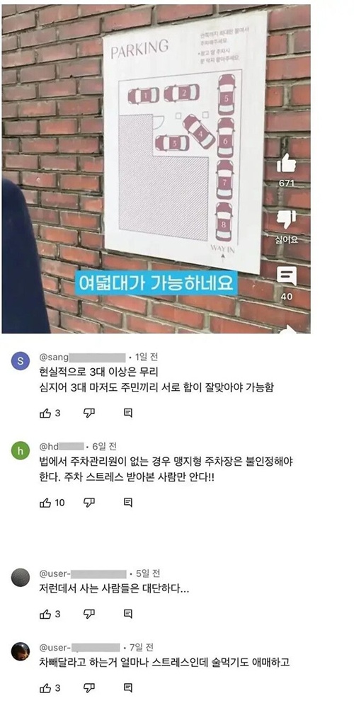 3대도 힘들어보이는데