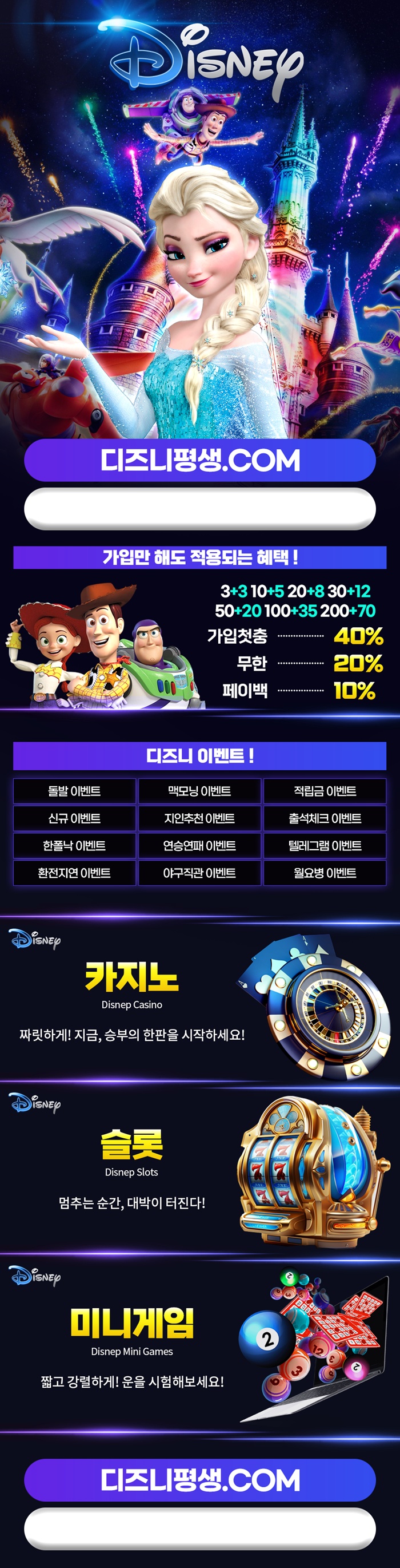 다즈니벳 검증 먹튀 없는 안전 사이트 다즈니벳 먹튀검증소 안전인증