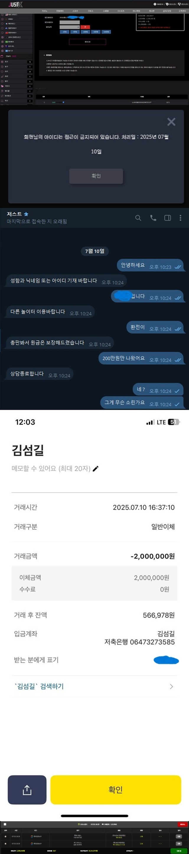 저스트 먹튀제보