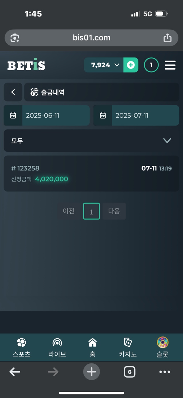 벳이즈 먹튀입니다