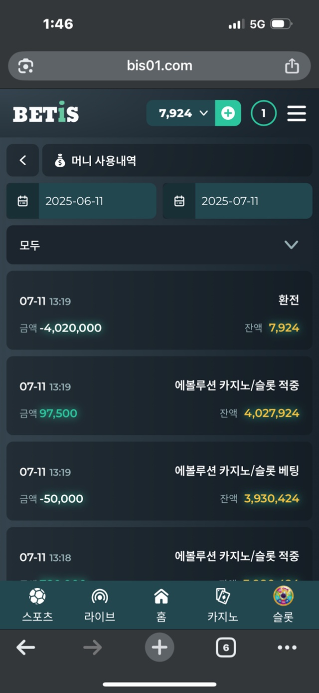 벳이즈 먹튀입니다