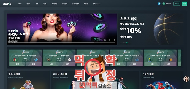 벳이즈 먹튀사이트 확정