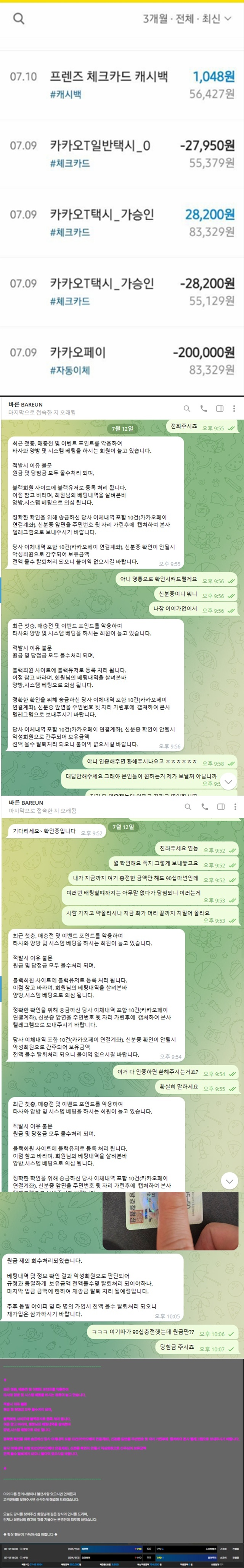 바른 먹튀사이트 확정