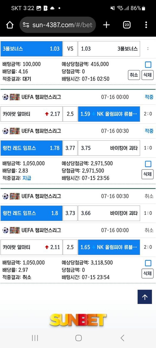 썬벳 먹튀사이트 확정