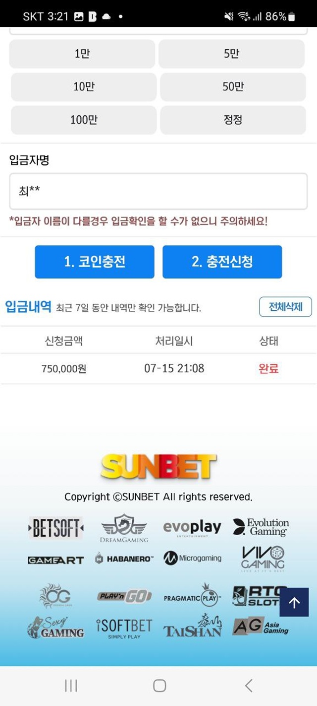 썬벳 먹튀사이트 확정