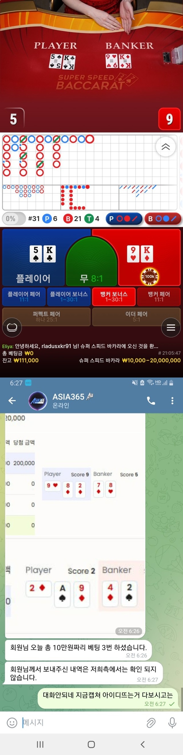 아시아365 먹튀사이트 확정