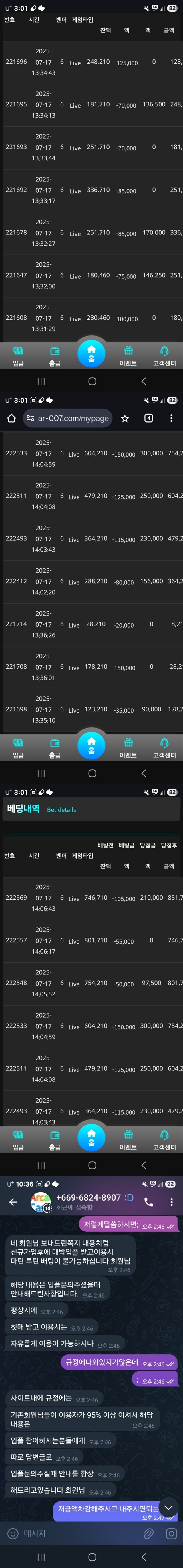 아케이드카지노 먹튀제보