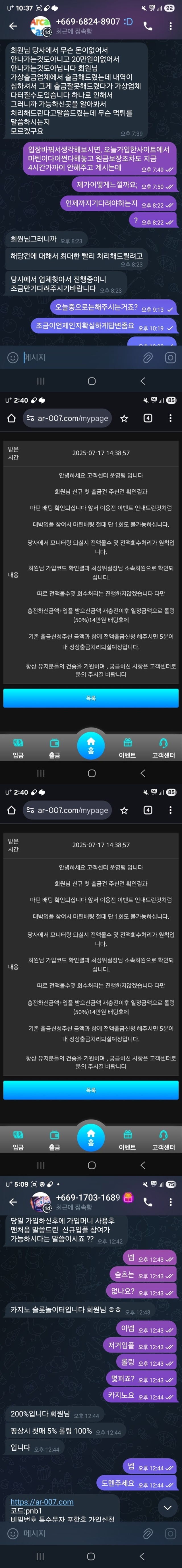 아케이드카지노 먹튀제보