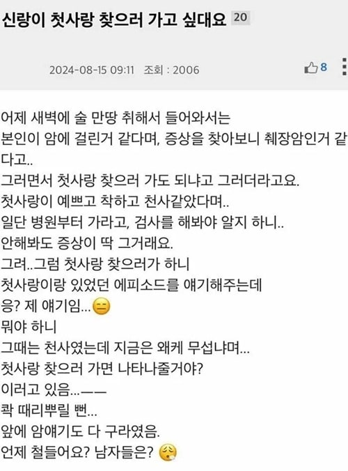 남편이 작업 잘 치네 ㅋㅋ