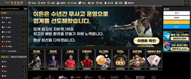 이든 먹튀신고합니다