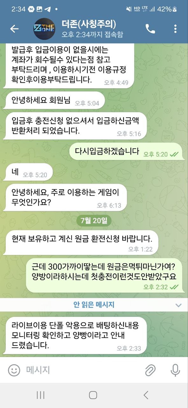 존킹 먹튀