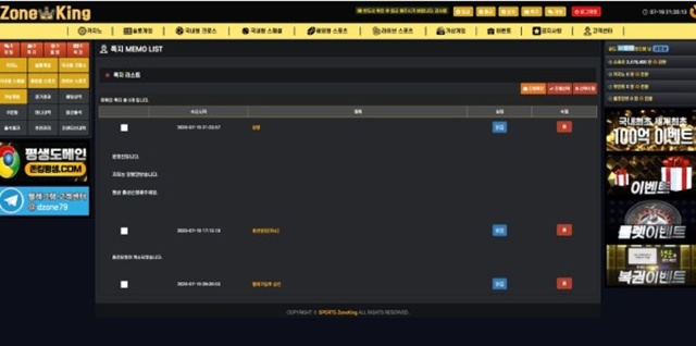 존킹 먹튀