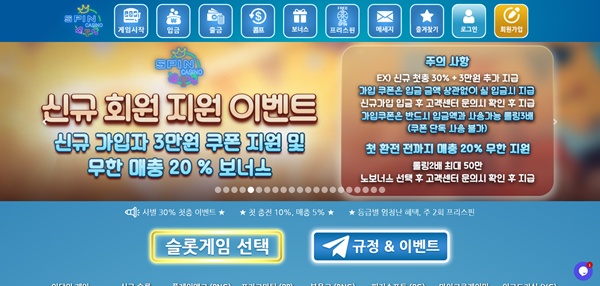 스핀카지노