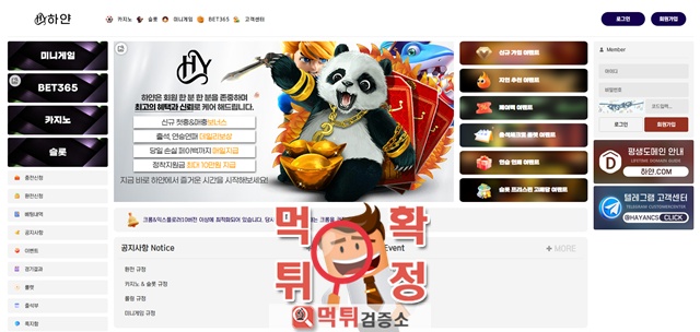 하얀카지노 먹튀사이트 확정