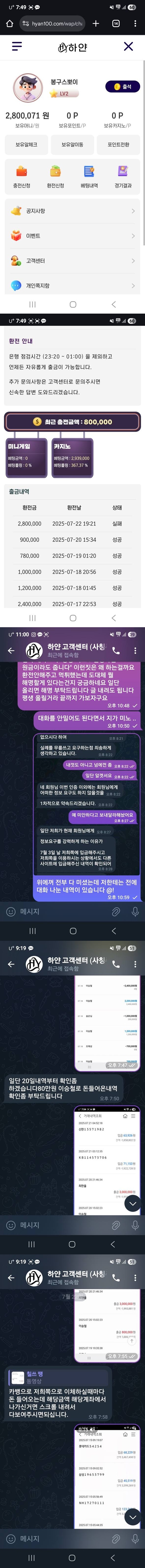 하얀카지노 먹튀사이트 확정