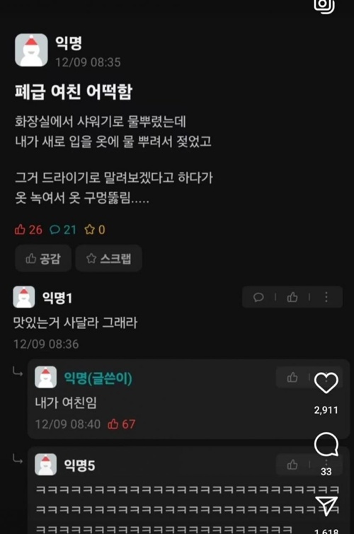 자신의위치를 아는정도면 완전폐급은아니네