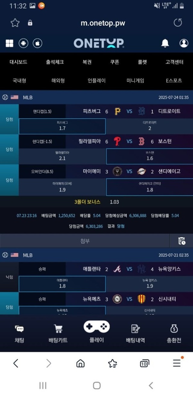 원탑 먹튀사이트 확정