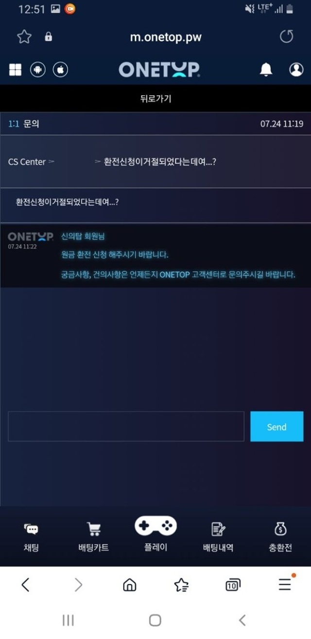 원탑 먹튀사이트 확정